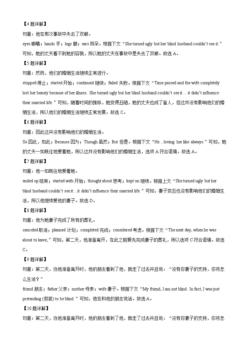精品解析：2023年浙江省宁波市镇海区中考一模英语试题03