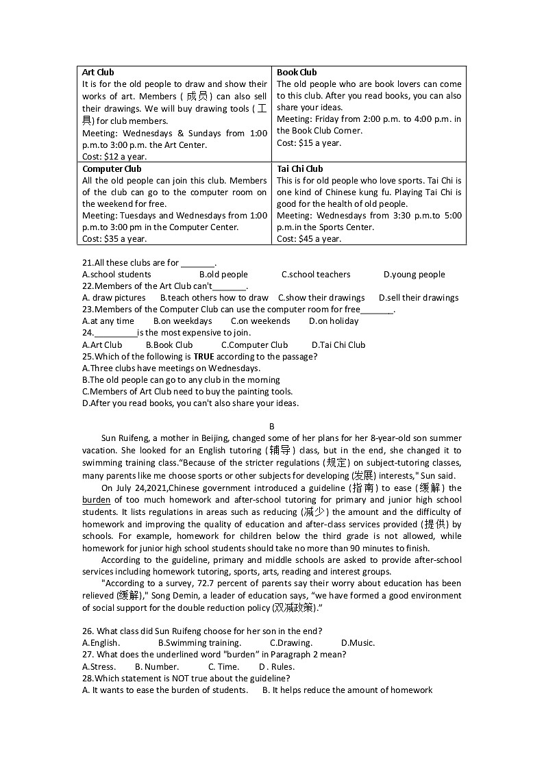 广东省佛山市顺德区梁开初级中学2022-2023学年七年级下学期期中模拟英语试题02