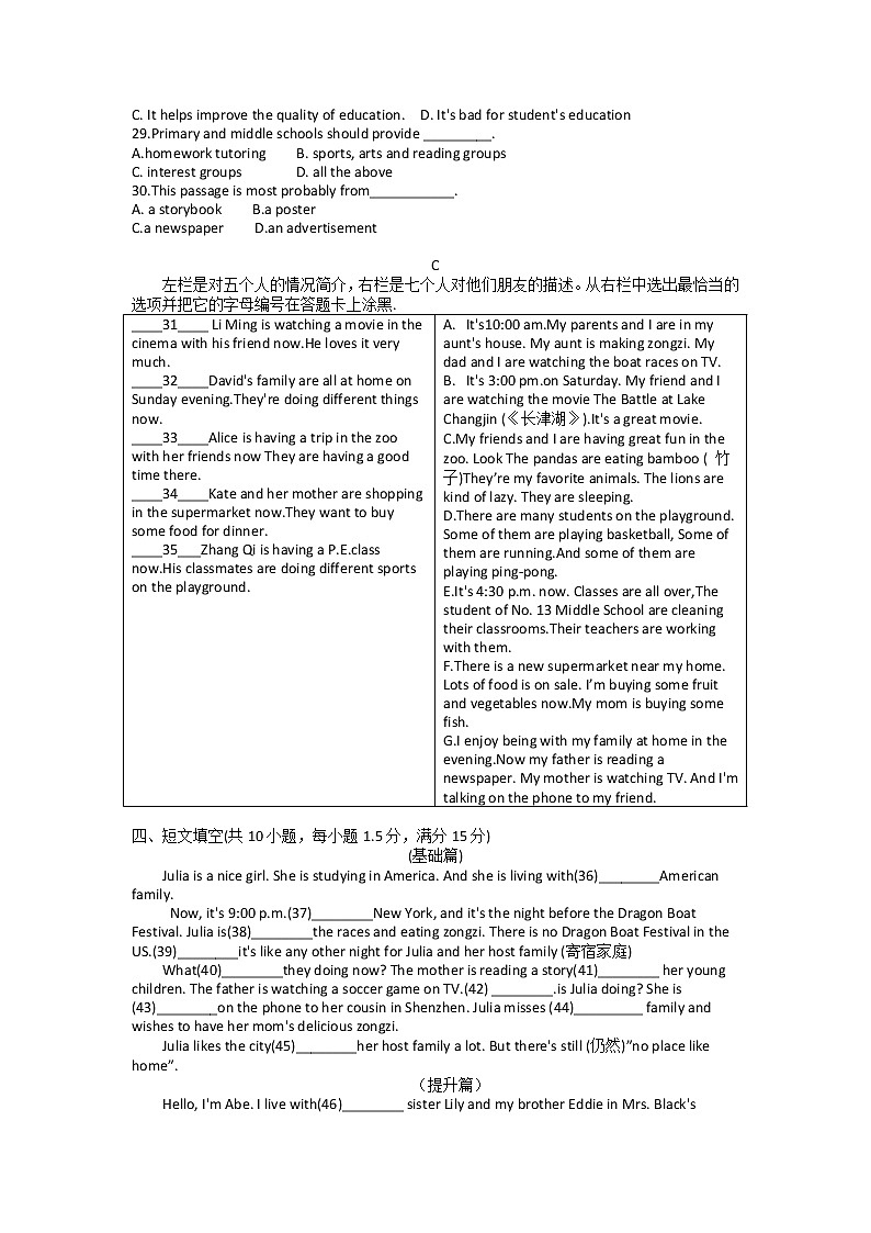 广东省佛山市顺德区梁开初级中学2022-2023学年七年级下学期期中模拟英语试题03