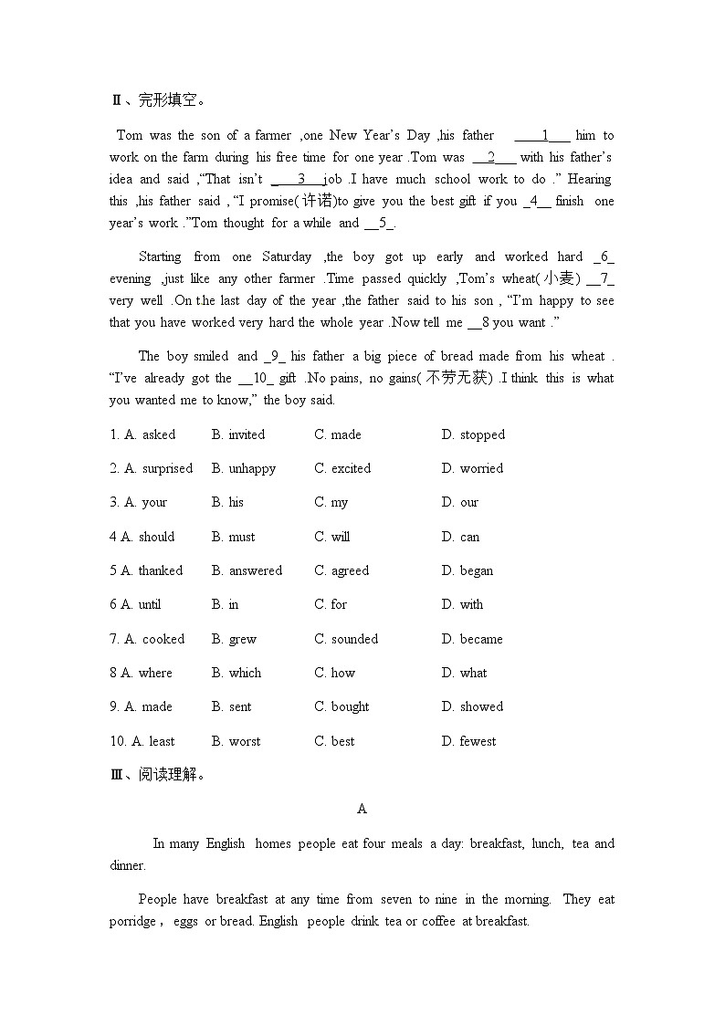 黑龙江省安达市任民镇中心2022--2023学年八年级下学期期中模拟英语试卷03