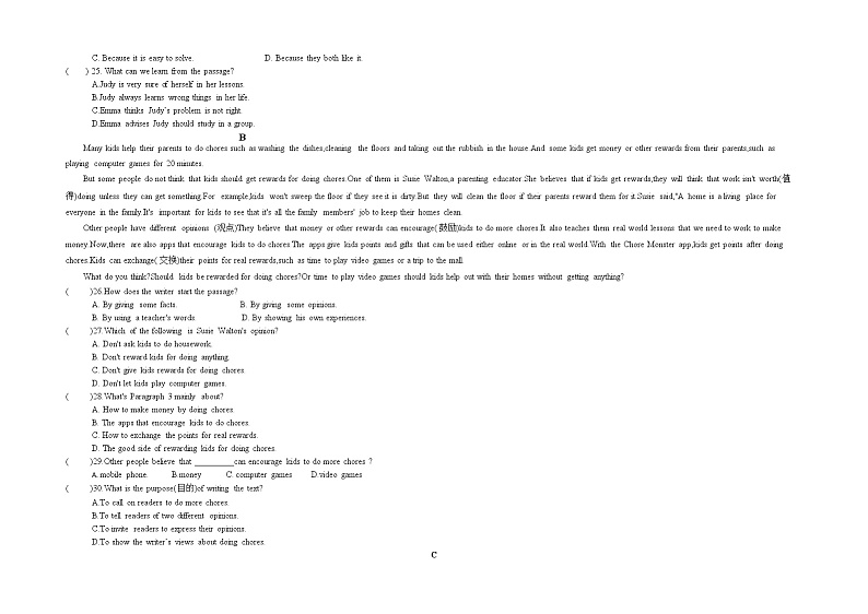 广东省东莞虎门成才实验学校2022-2023学年八年级下学期第二次英语教学质量监测第3页