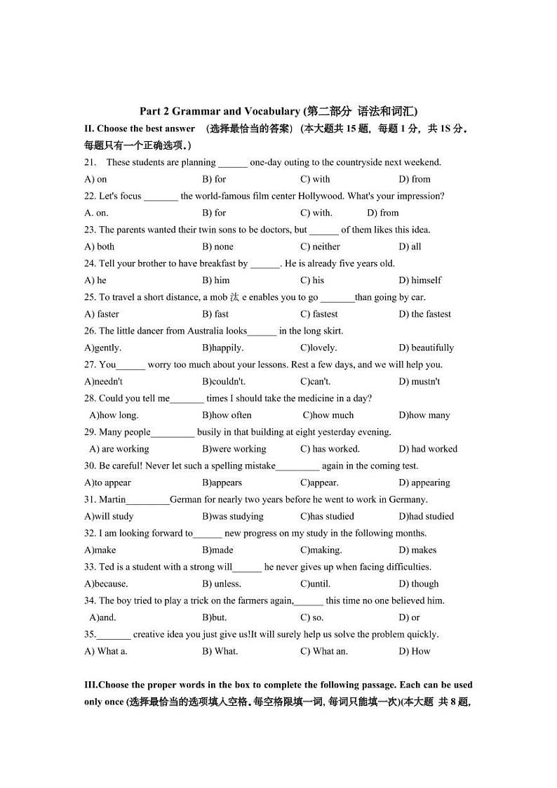 2023静安区初三二模英语及答案 试卷01