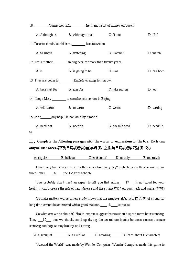 2022--2023学年牛津译林版英语七年级下册期中复习练习卷第2页