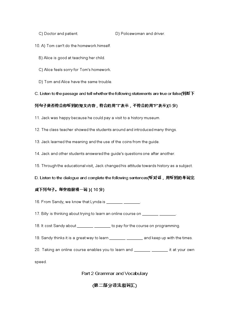 2023届上海浦东初三二模英语试卷及答案第2页