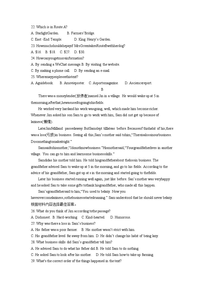 河南省南阳市邓州市2021-2023年中考英语一模试题分类汇编：阅读理解+02