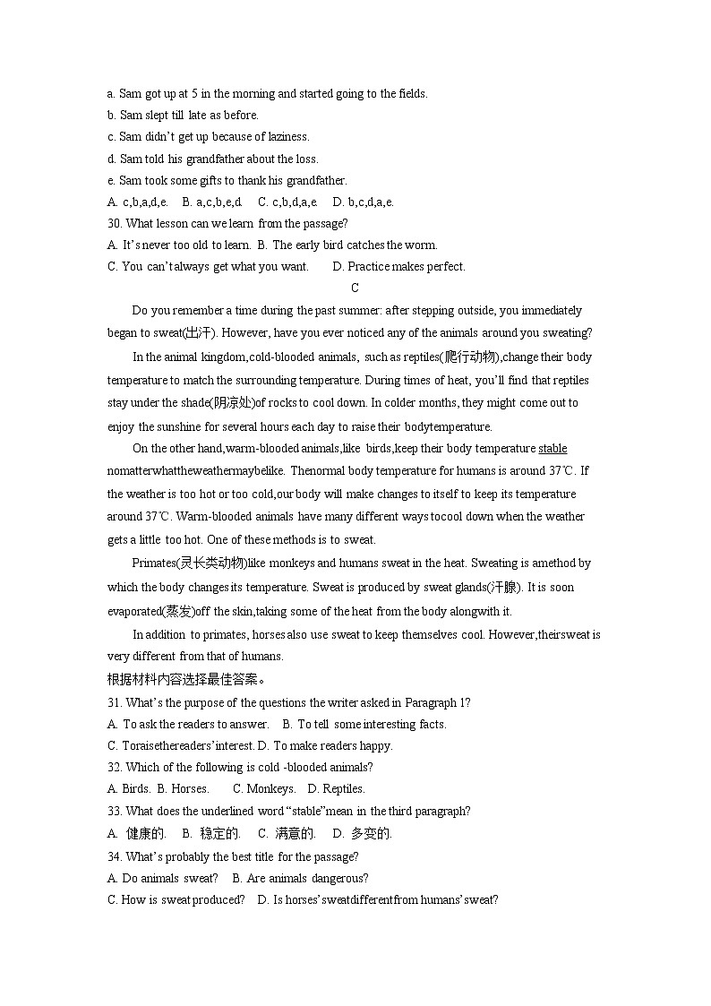 河南省南阳市邓州市2021-2023年中考英语一模试题分类汇编：阅读理解+03