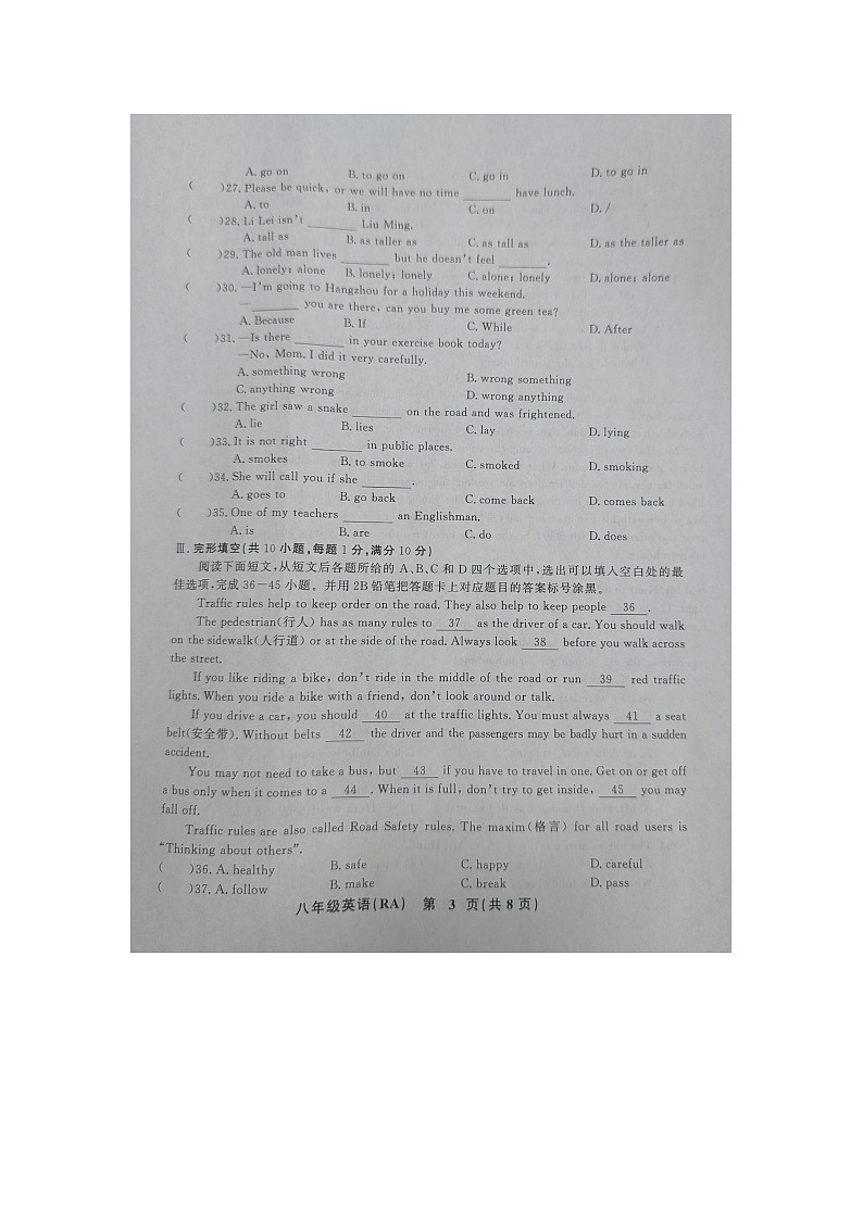 黔东南州教学资源共建共享实验基地名校2023年春季学期八年级英语半期水平检测试卷及答案第3页