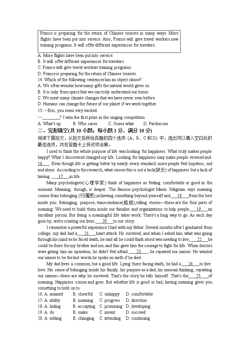 2023年江苏省南京市秦淮区中考一模英语试题02