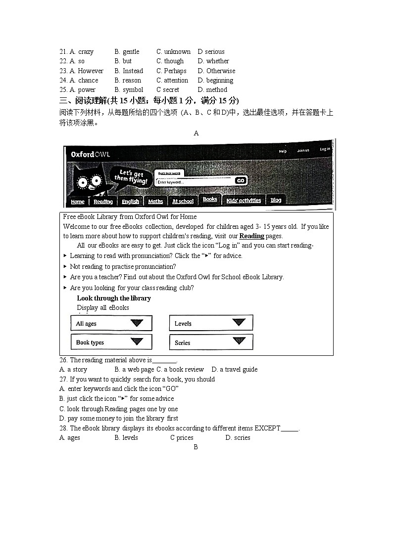 2023年江苏省南京市秦淮区中考一模英语试题03
