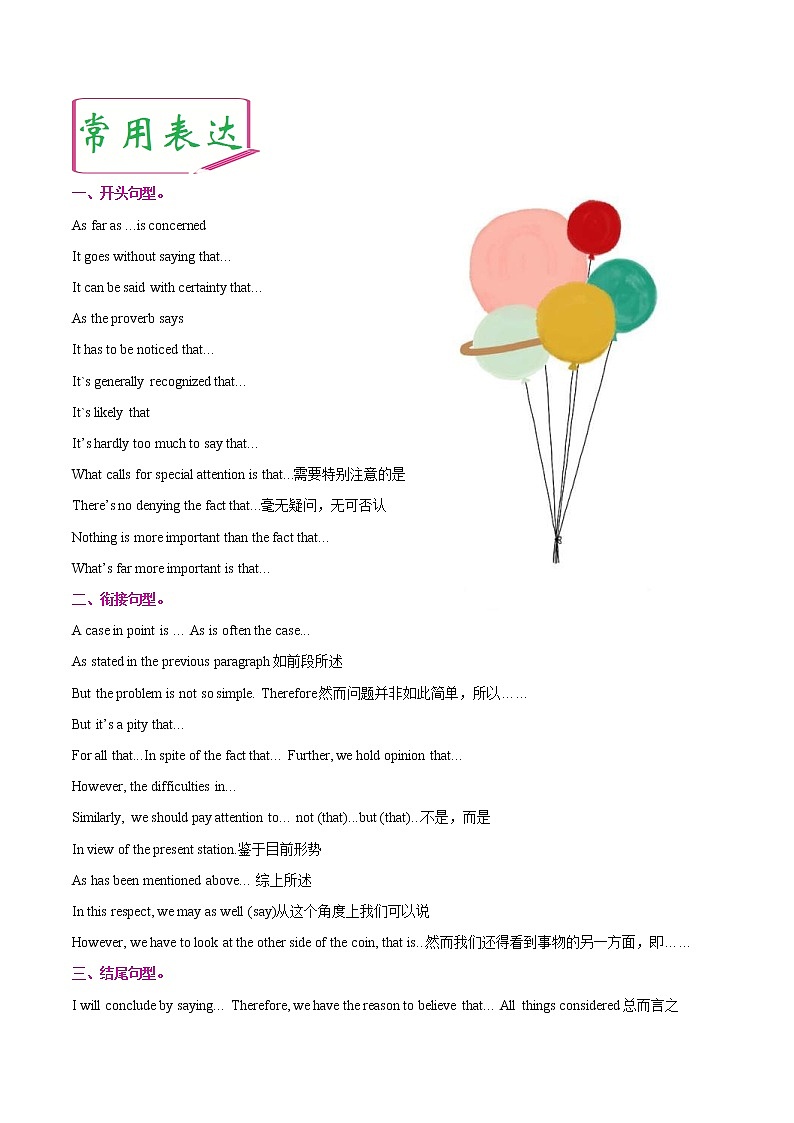 中考英语二轮复习英语写作提高练习专题01 观点看法类 (含答案)第3页