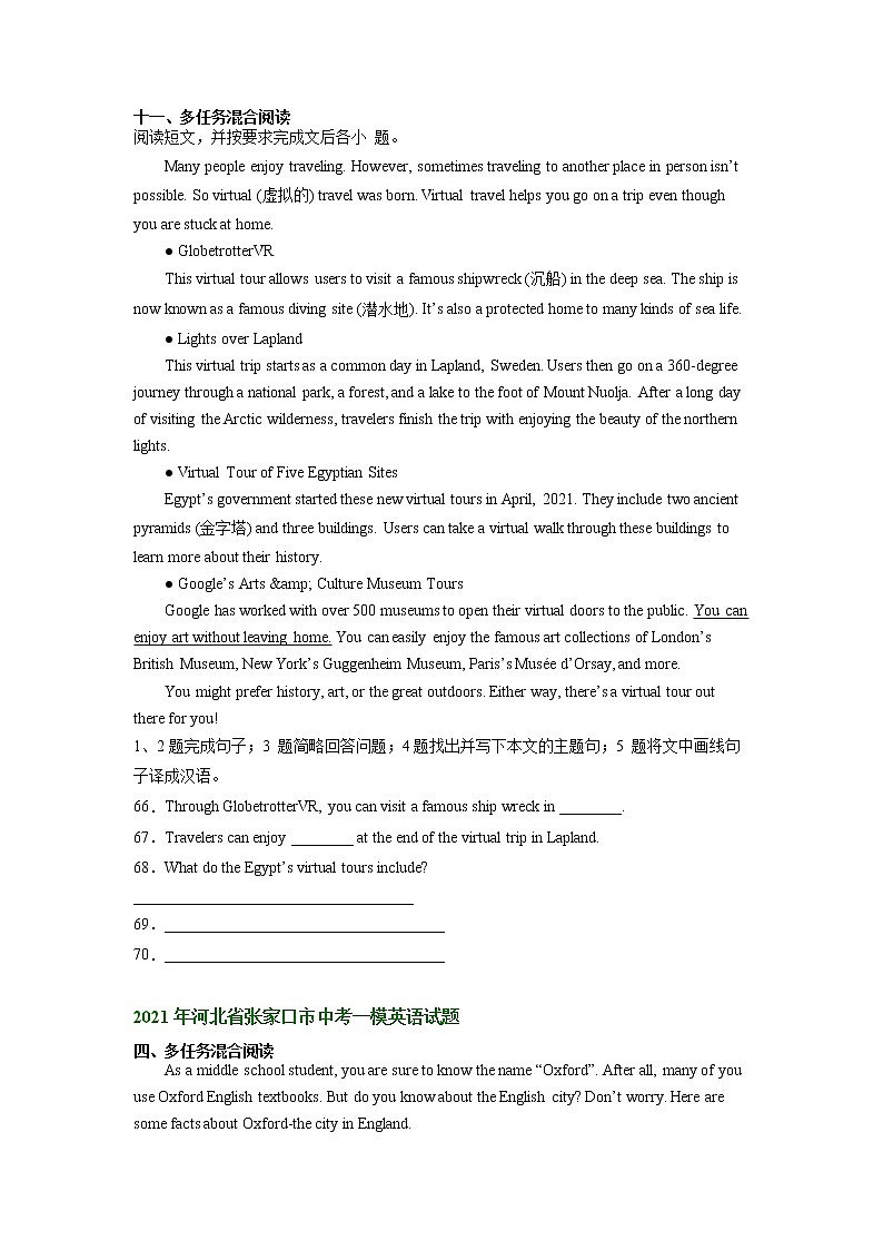 河北省张家口市2021-2023年中考一模英语试题分类汇编：任务型阅读02