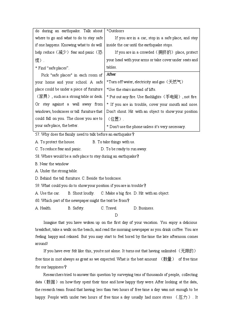 河北省张家口市2021-2023年中考一模英语试题分类汇编：阅读理解03