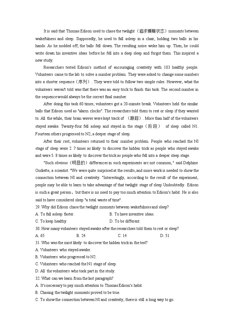 江苏省常州市金坛区2021-2023年中考英语一模试题分类汇编：阅读理解第3页
