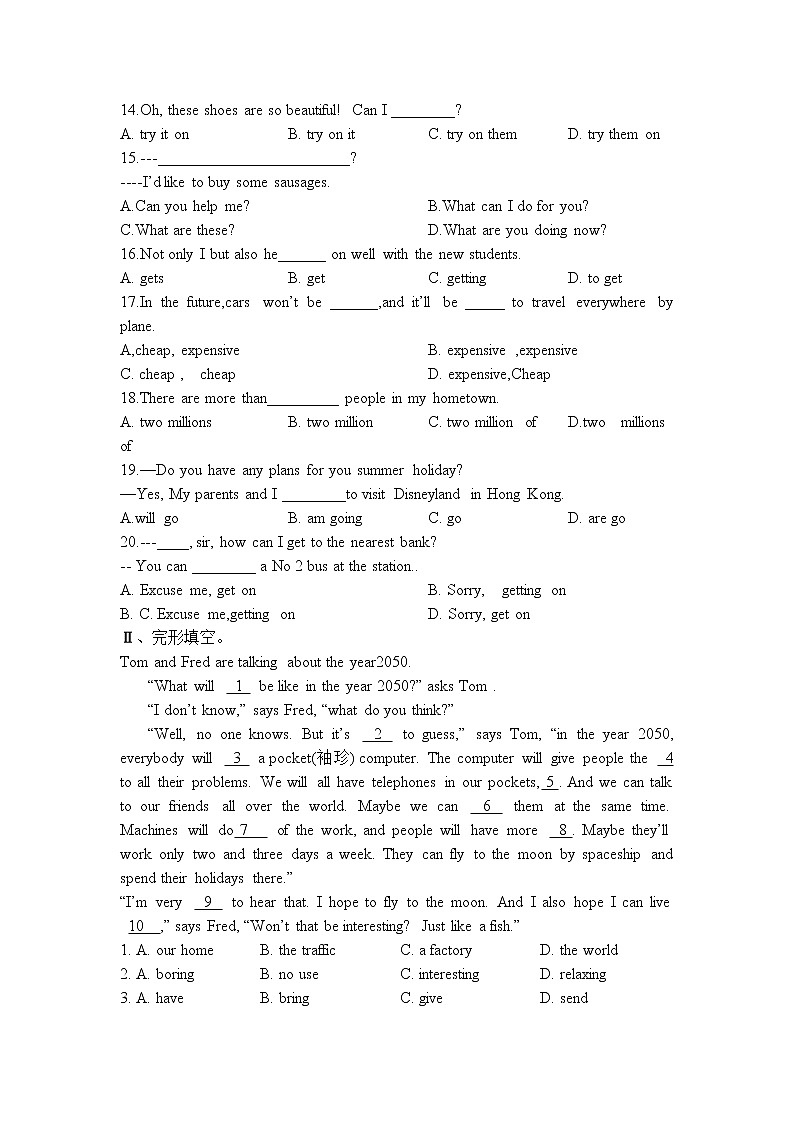 2022--2023学年黑龙江省安达市四平山中学七年级下学期英语期中模拟试题第2页