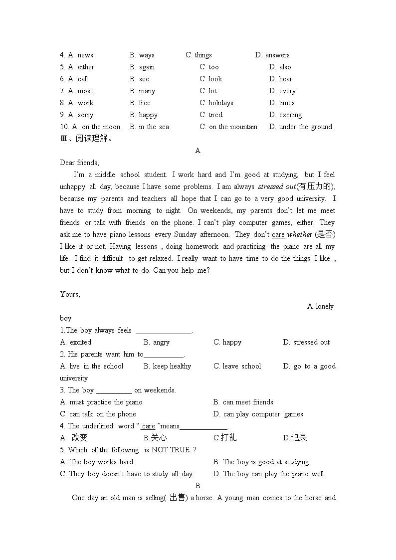 2022--2023学年黑龙江省安达市四平山中学七年级下学期英语期中模拟试题第3页