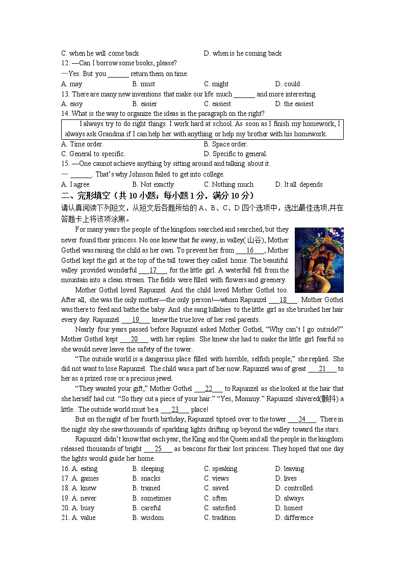 2023年江苏省南京市联合体中考一模英语试题02