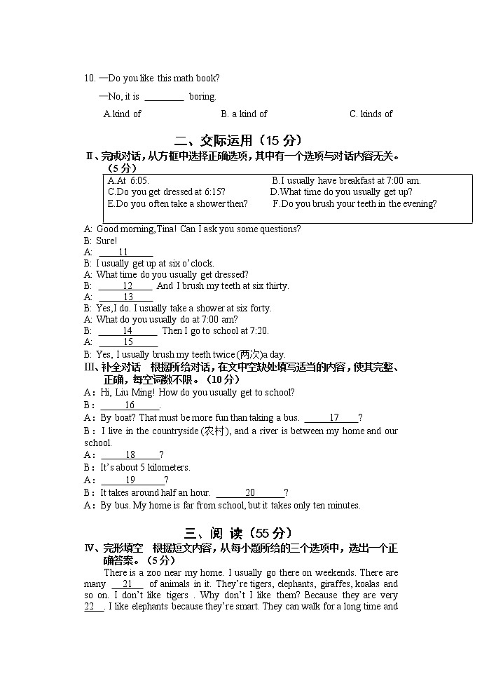 吉林省吉林市永吉县2022-2023学年七年级下学期期中考试英语试题02