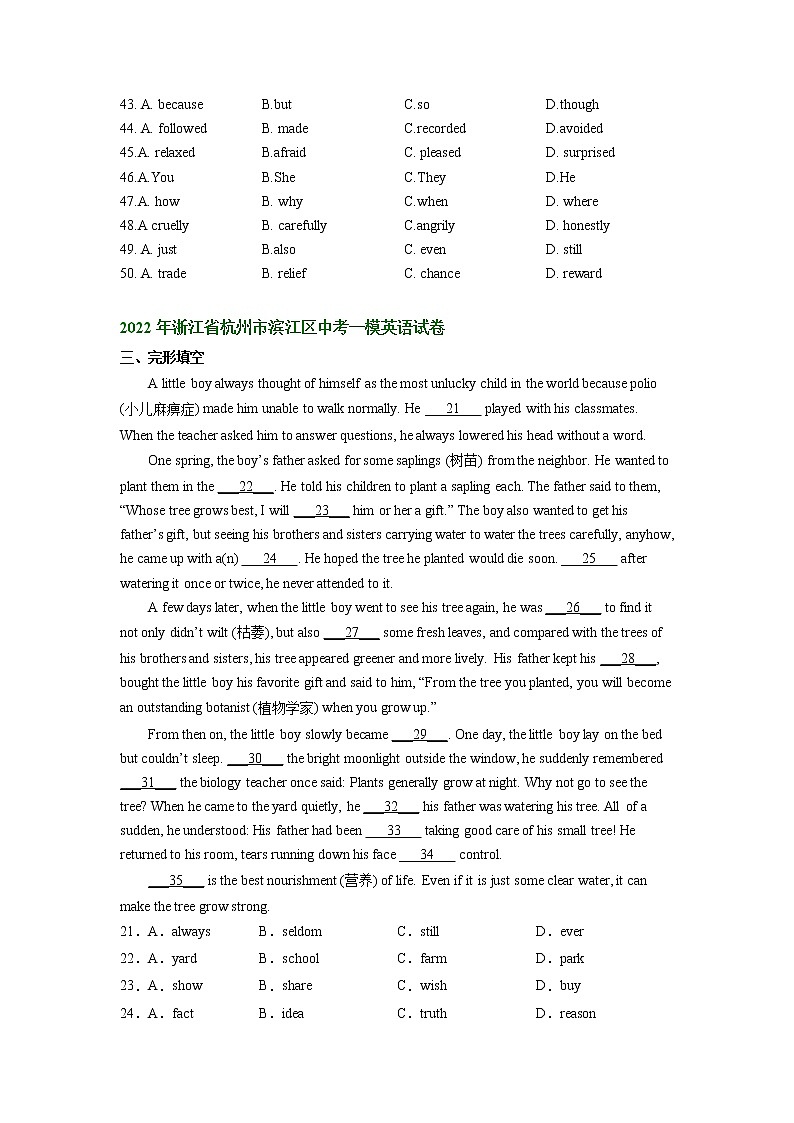 浙江省杭州市滨江区2021-2023年中考英语一模试题分类汇编：完形填空02