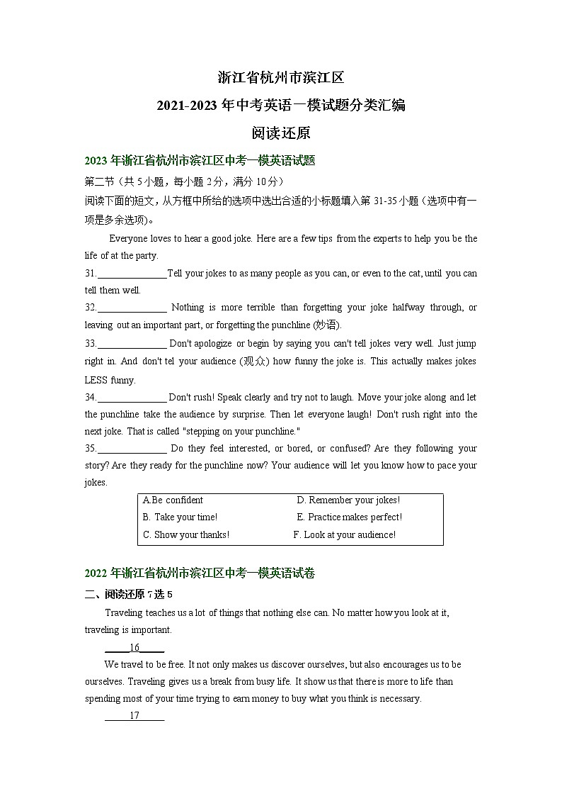 浙江省杭州市滨江区2021-2023年中考英语一模试题分类汇编：阅读还原01