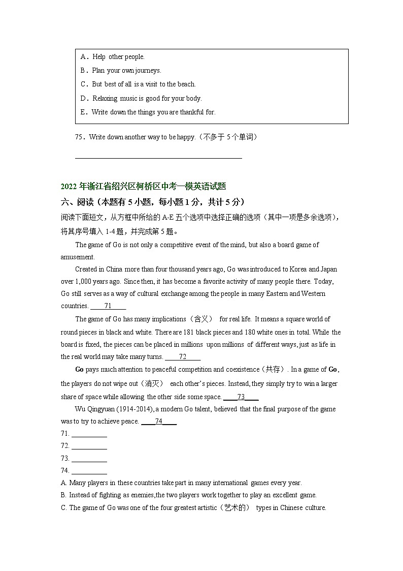 浙江省绍兴区柯桥区2021-2023年中考英语一模试题分类汇编：任务型阅读+02