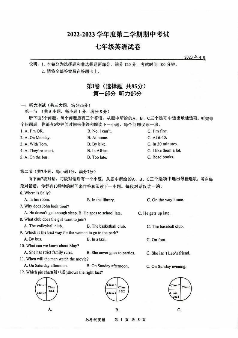 湖北省武汉市东湖高新区2022-2023学年七年级下学期期中考试英语试题01