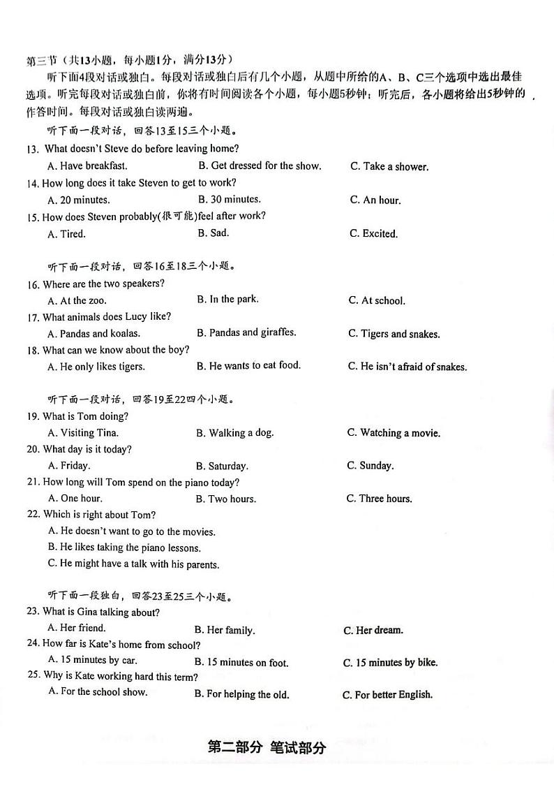 湖北省武汉市东湖高新区2022-2023学年七年级下学期期中考试英语试题02