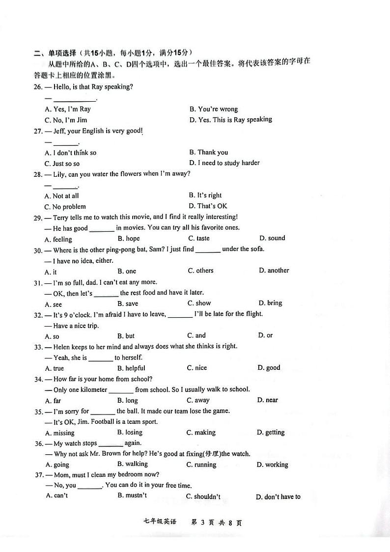 湖北省武汉市东湖高新区2022-2023学年七年级下学期期中考试英语试题03