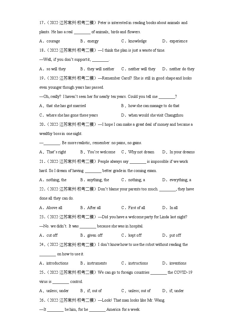 【常州专版】2022-2023学年中考英语二模汇编-单项选择（100题）第3页