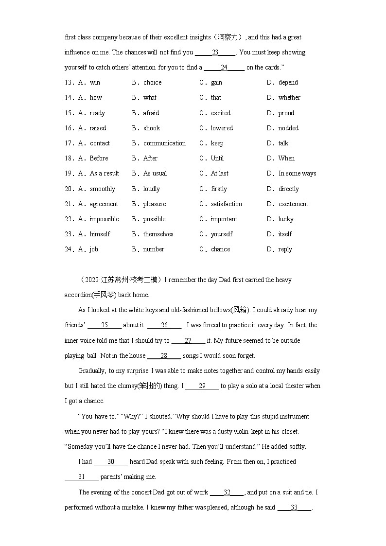 【常州专版】2022-2023学年中考英语二模汇编-完形填空Ⅰ（18篇）第3页