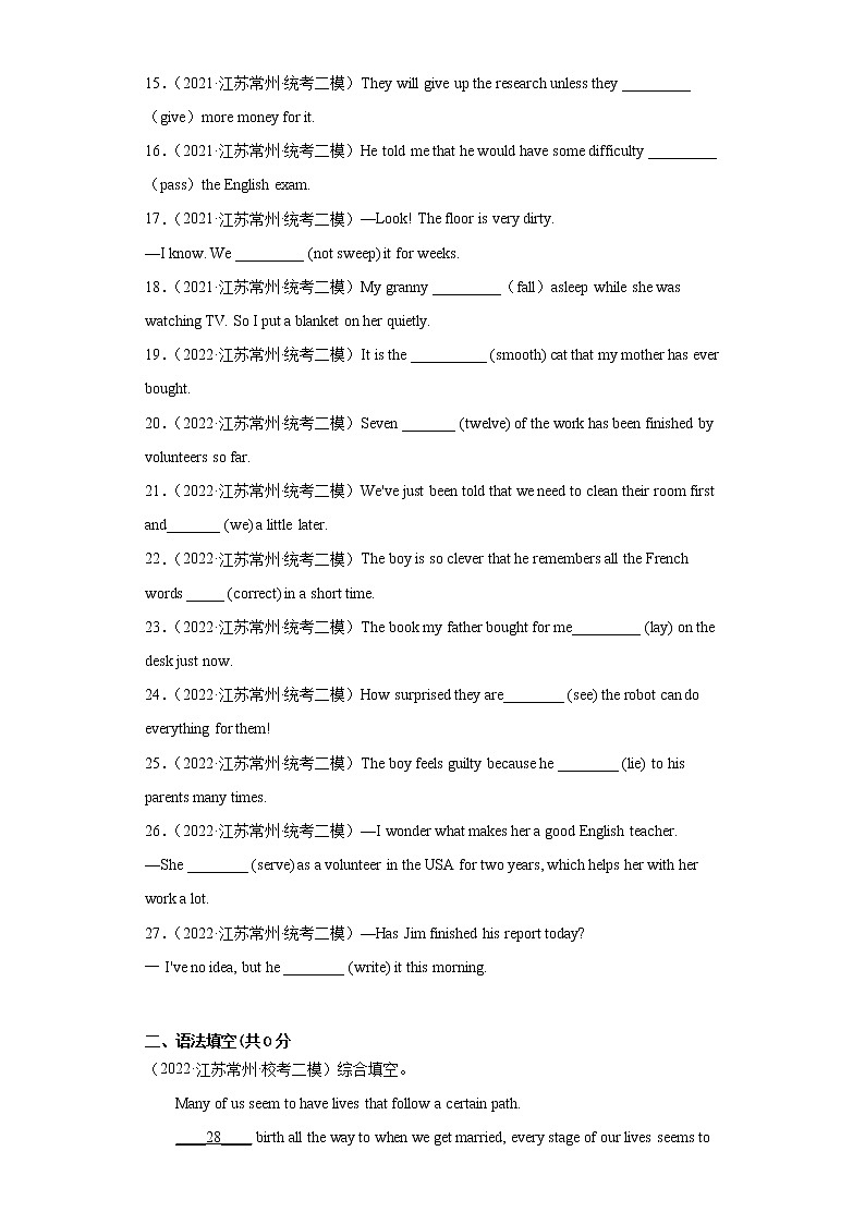 【常州专版】2022-2023学年中考英语二模汇编-语法词汇题第2页