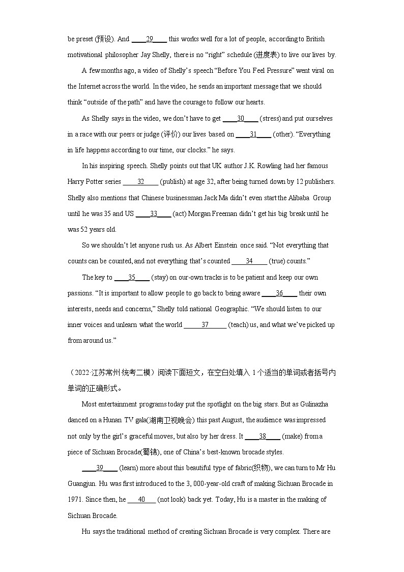 【常州专版】2022-2023学年中考英语二模汇编-语法词汇题第3页