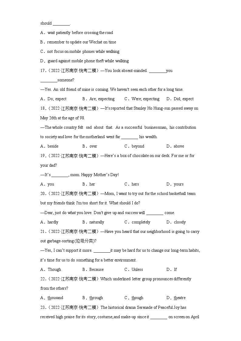 【南京专版】2022-2023学年中考英语二模汇编-单项选择Ⅲ第3页