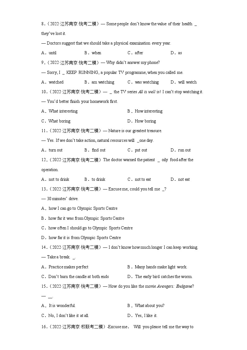 【南京专版】2022-2023学年中考英语二模汇编-单项选择Ⅳ第2页