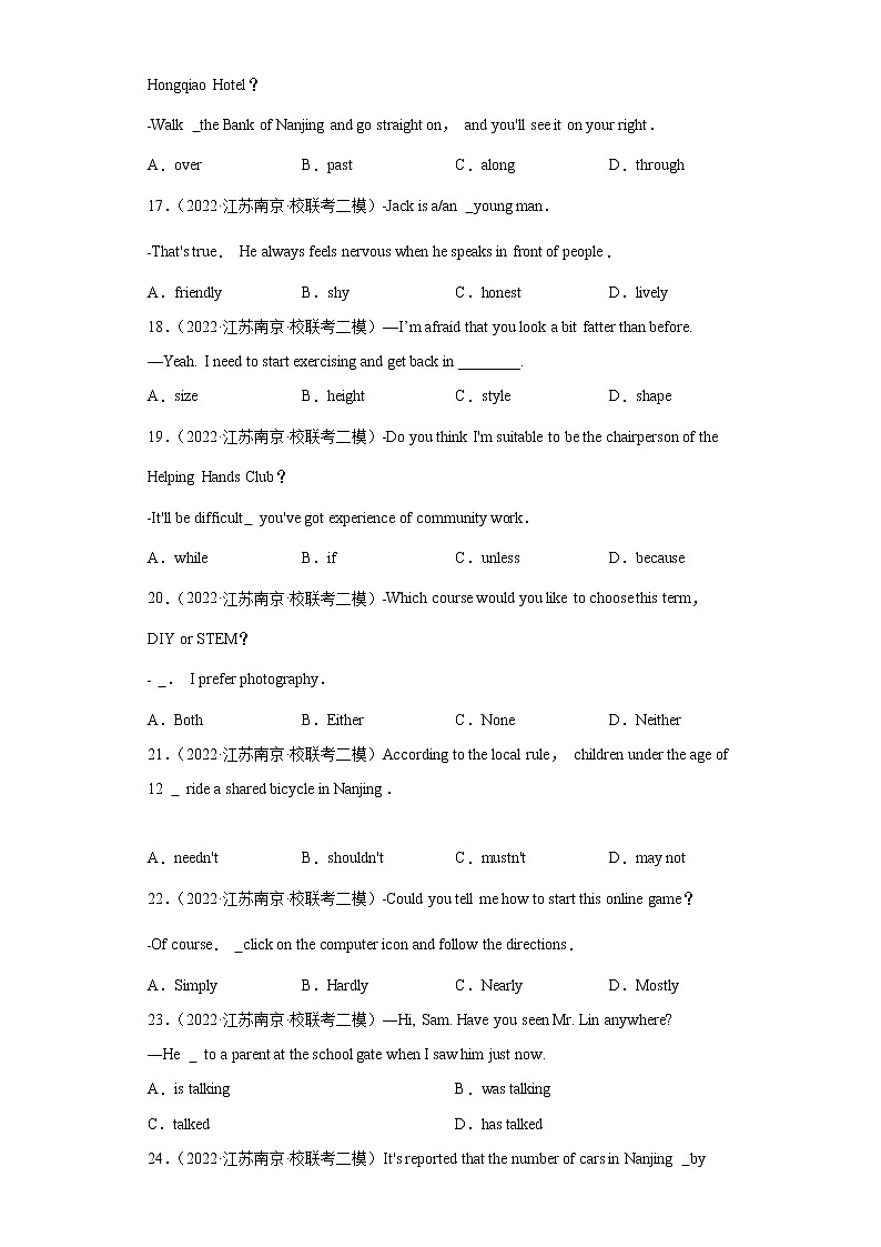 【南京专版】2022-2023学年中考英语二模汇编-单项选择Ⅳ第3页