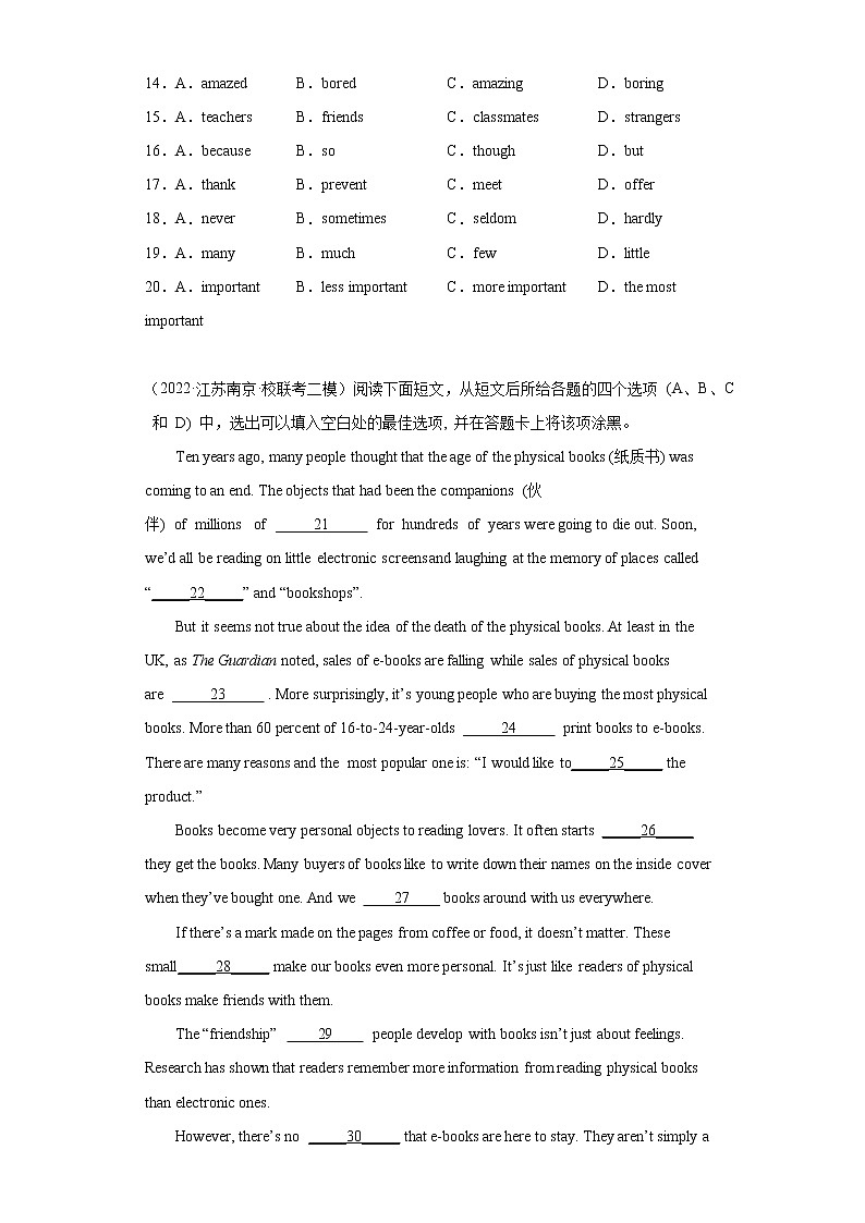【南京专版】2022-2023学年中考英语二模汇编-完形填空Ⅰ第3页