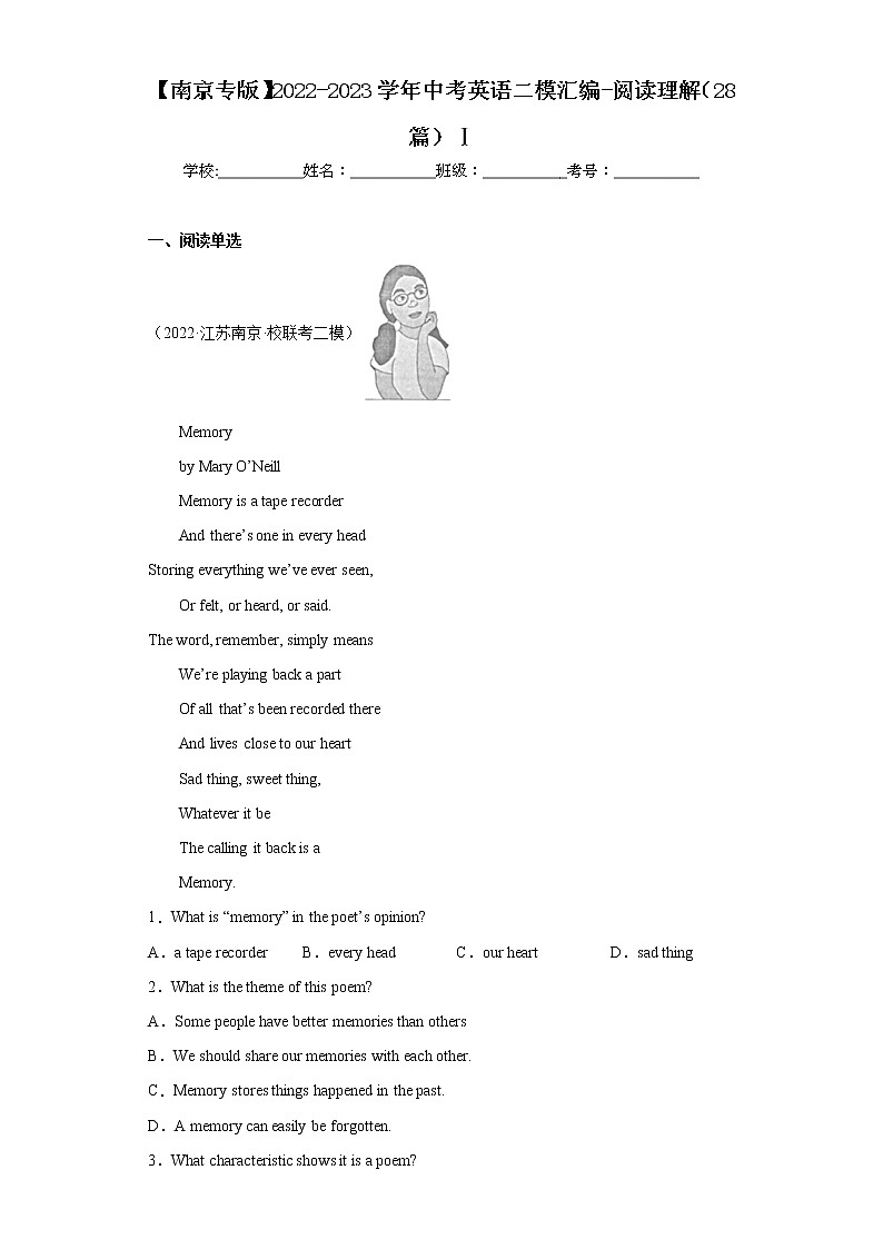 【南京专版】2022-2023学年中考英语二模汇编-阅读理解（28篇）Ⅰ第1页