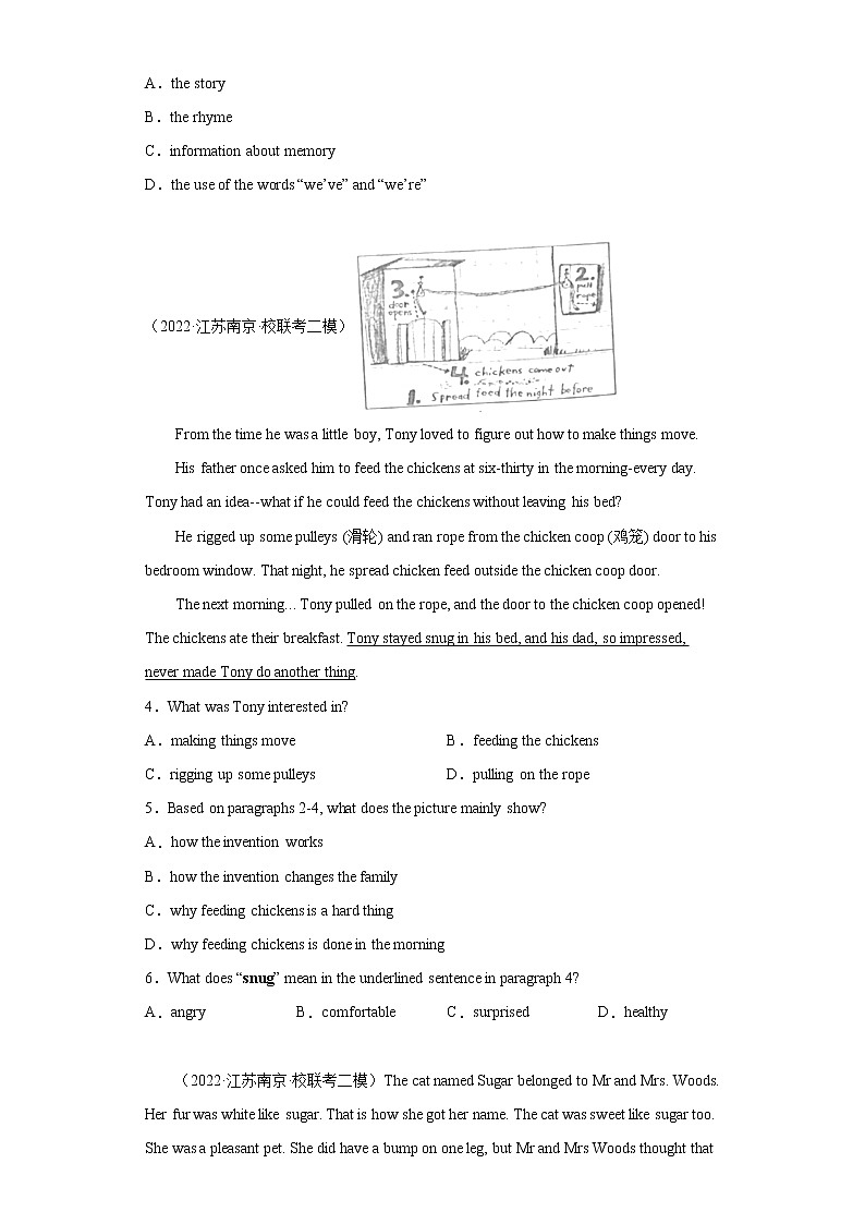 【南京专版】2022-2023学年中考英语二模汇编-阅读理解（28篇）Ⅰ第2页