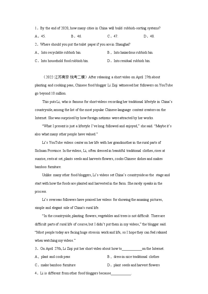 【南京专版】2022-2023学年中考英语二模汇编-阅读理解（28篇）Ⅲ第2页