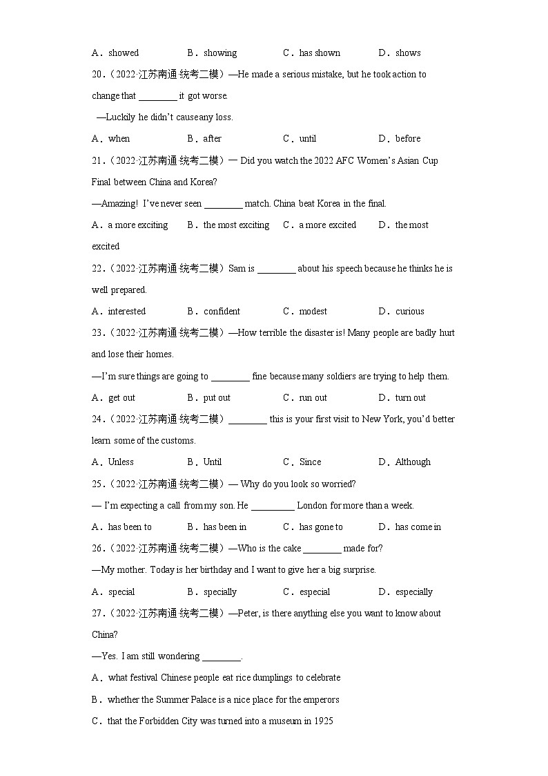 【南通专版】2022-2023学年中考英语二模汇编-单项选择 试卷03