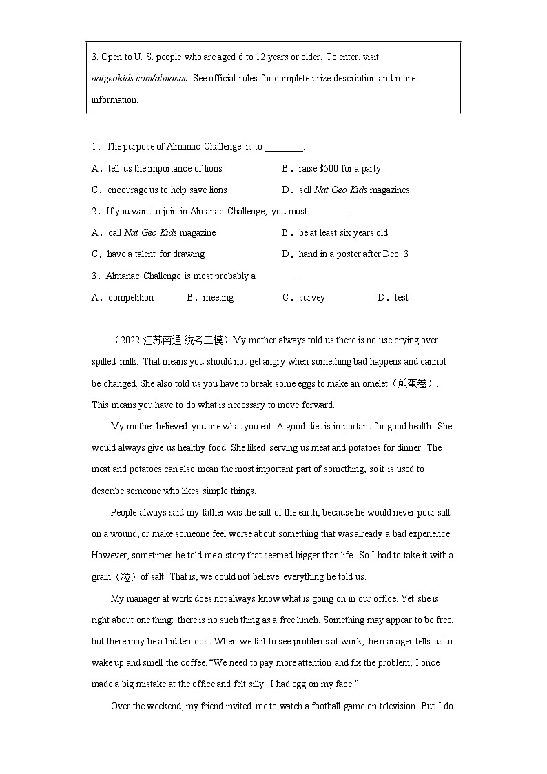 【南通专版】2022-2023学年中考英语二模汇编-阅读理解（20篇）第2页