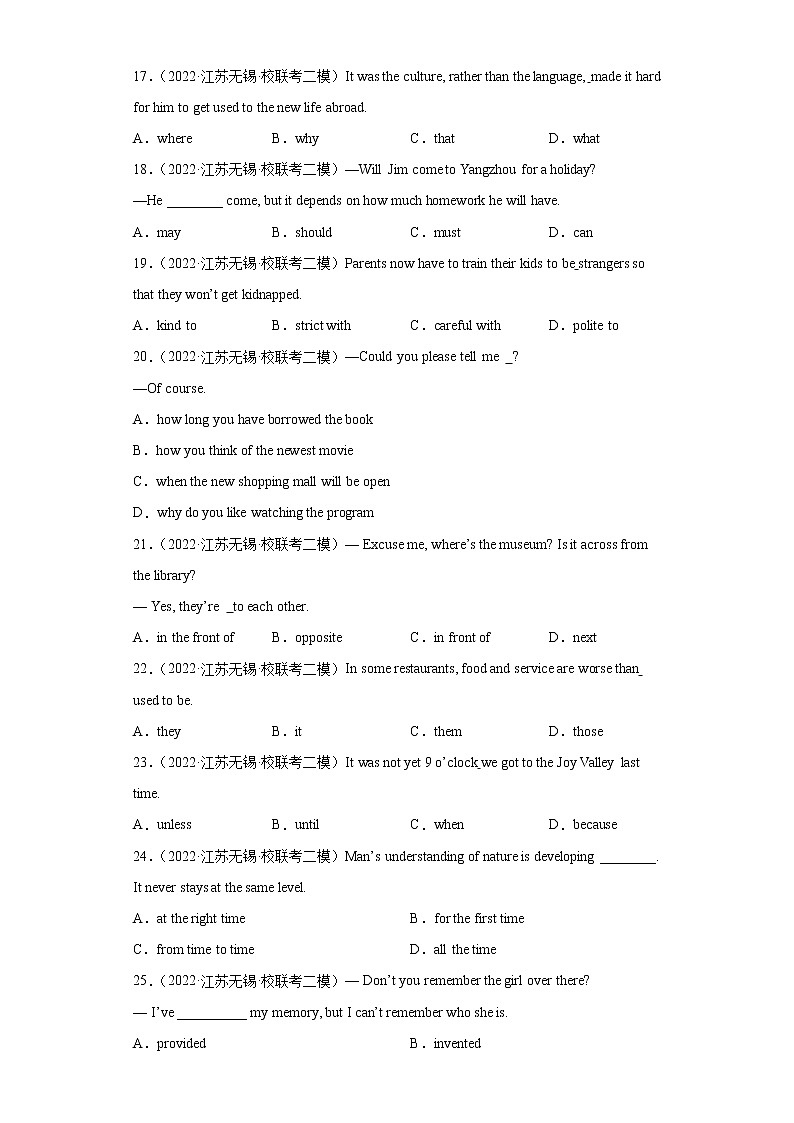 【无锡专版】2022-2023学年中考英语二模汇编-单项选择Ⅰ第3页