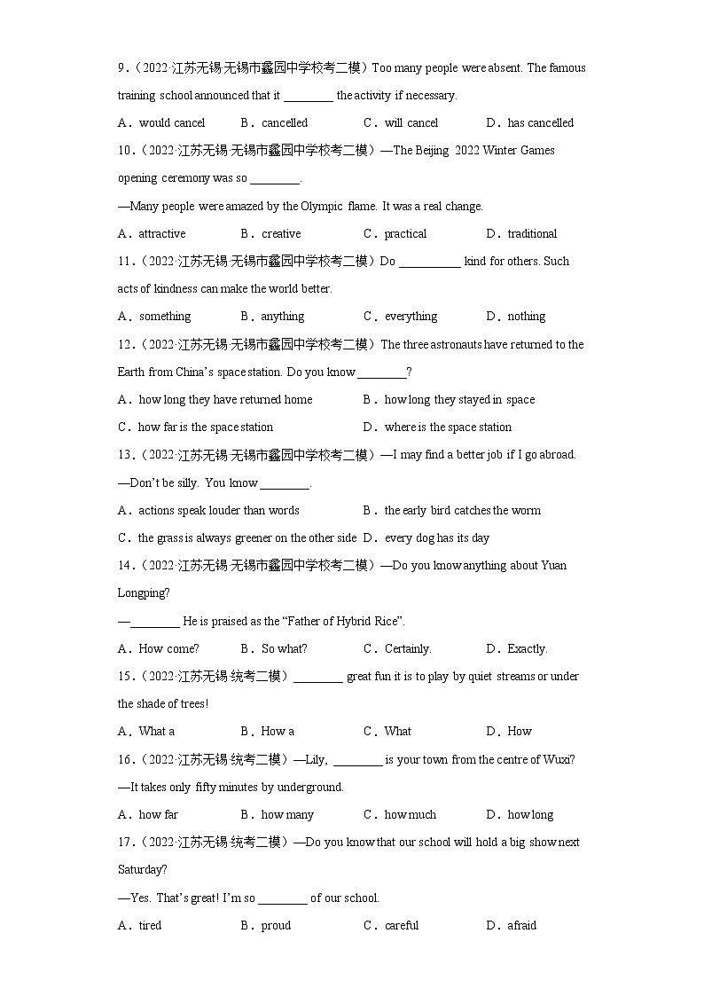 【无锡专版】2022-2023学年中考英语二模汇编-单项选择Ⅱ第2页