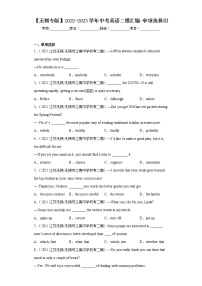 【无锡专版】2022-2023学年中考英语二模汇编-单项选择Ⅲ