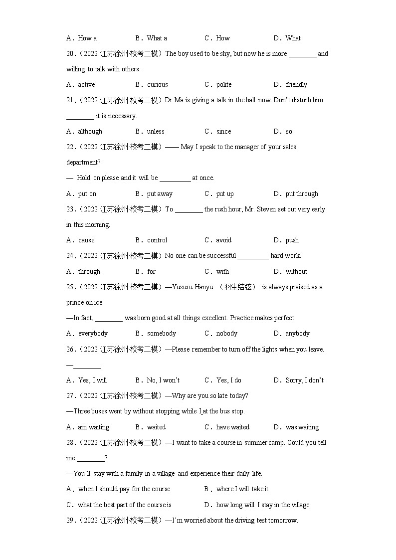 【徐州专版】2022-2023学年中考英语二模汇编-单项选择Ⅰ（100题）第3页
