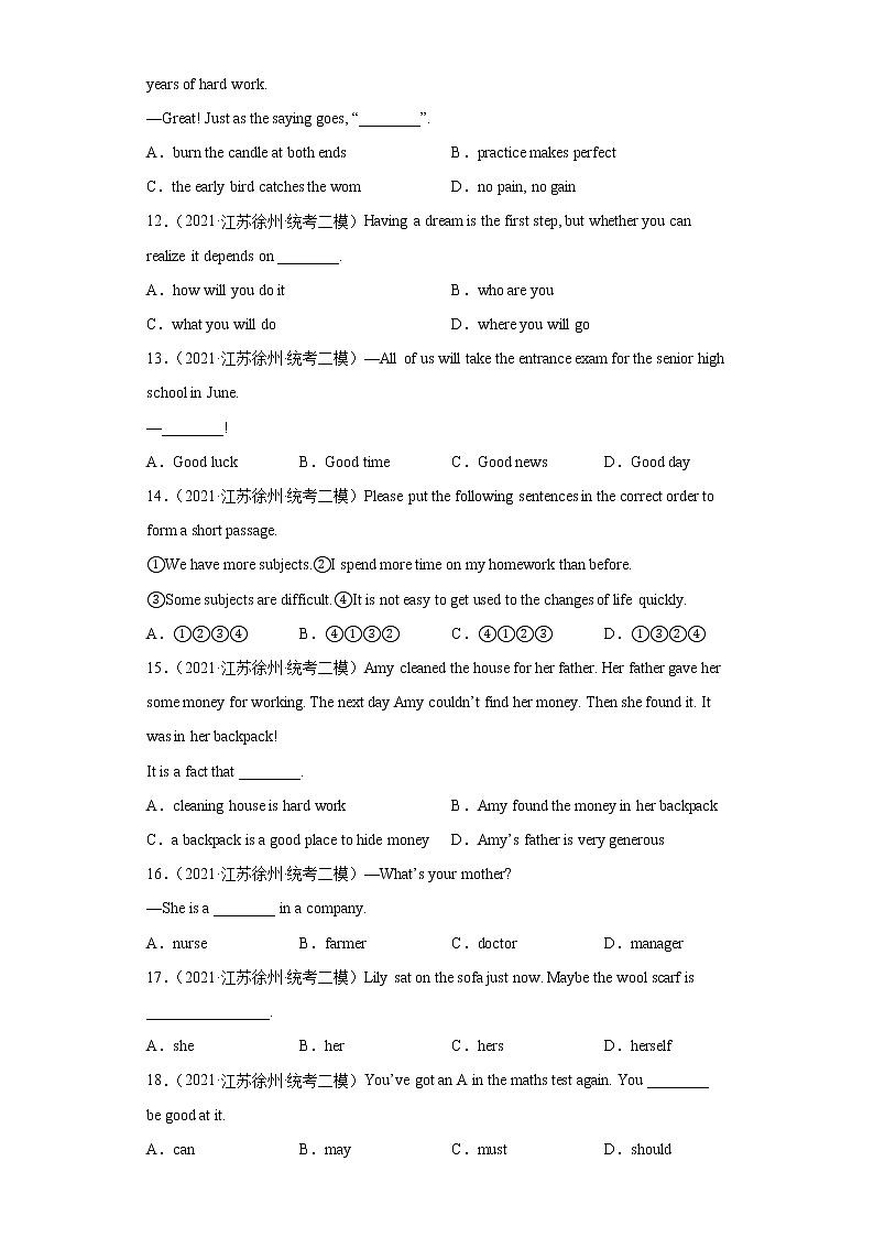 【徐州专版】2022-2023学年中考英语二模汇编-单项选择Ⅱ（100题）第2页