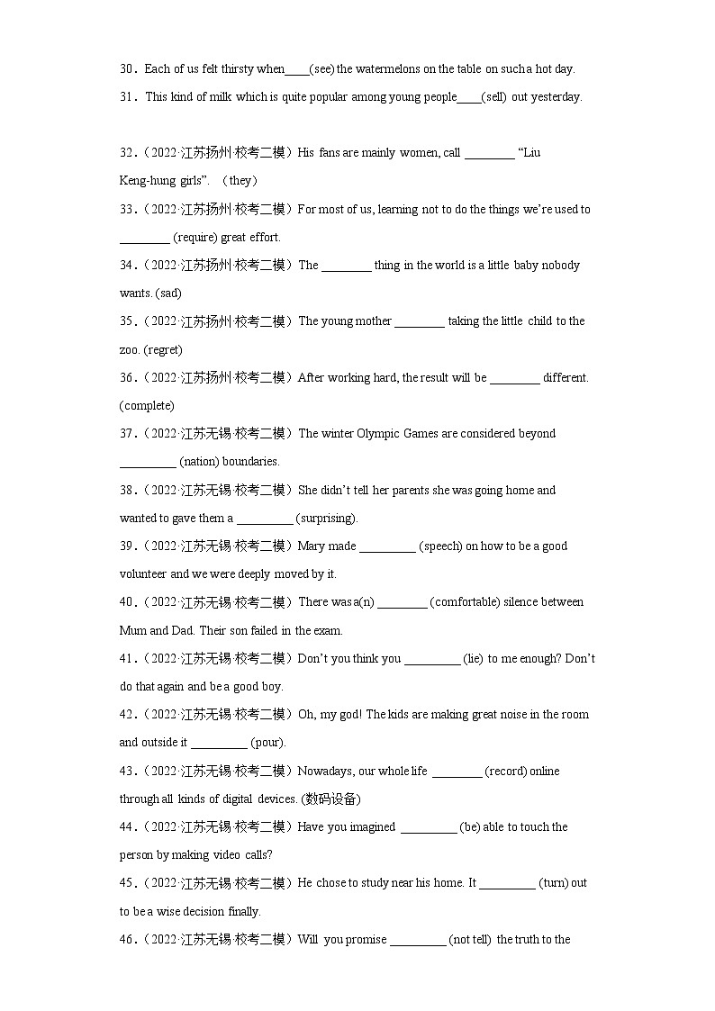 【江苏专版】2022-2023学年中考英语二模汇编-词汇语法题Ⅰ第3页