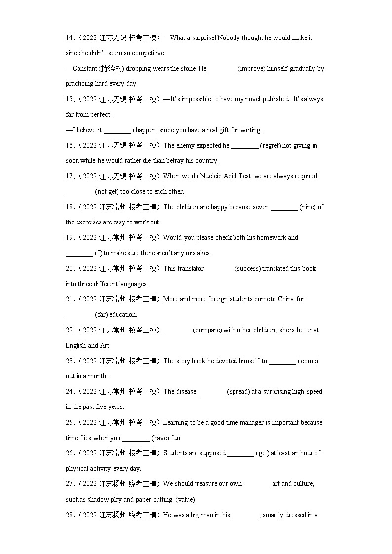 【江苏专版】2022-2023学年中考英语二模汇编-词汇语法题Ⅱ第2页