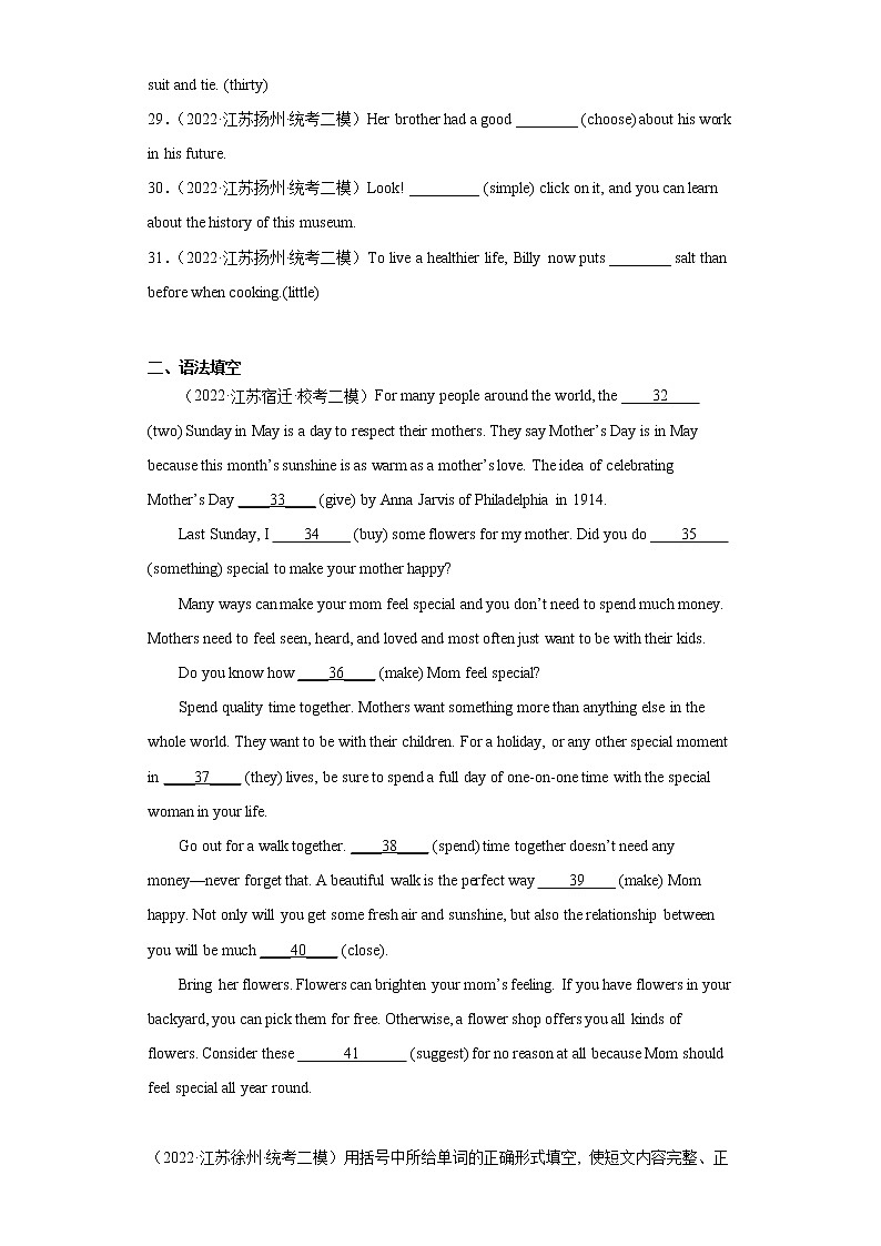 【江苏专版】2022-2023学年中考英语二模汇编-词汇语法题Ⅱ第3页