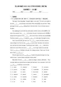 【江苏专版】2022-2023学年中考英语二模汇编-完形填空Ⅰ（20篇）