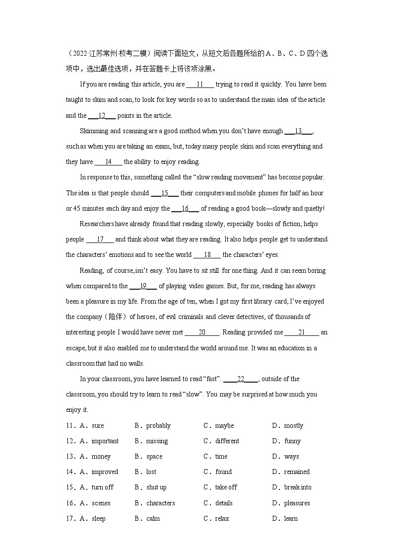 【江苏专版】2022-2023学年中考英语二模汇编-完形填空Ⅲ（20篇）第2页